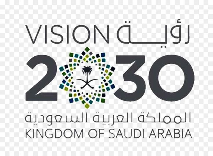 رؤية السعودية 2030